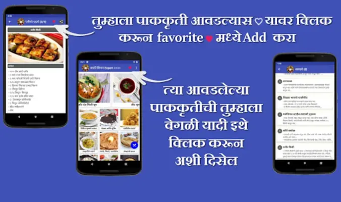 मराठी किचन Expert 2024 android App screenshot 2