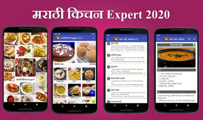 मराठी किचन Expert 2024 android App screenshot 6